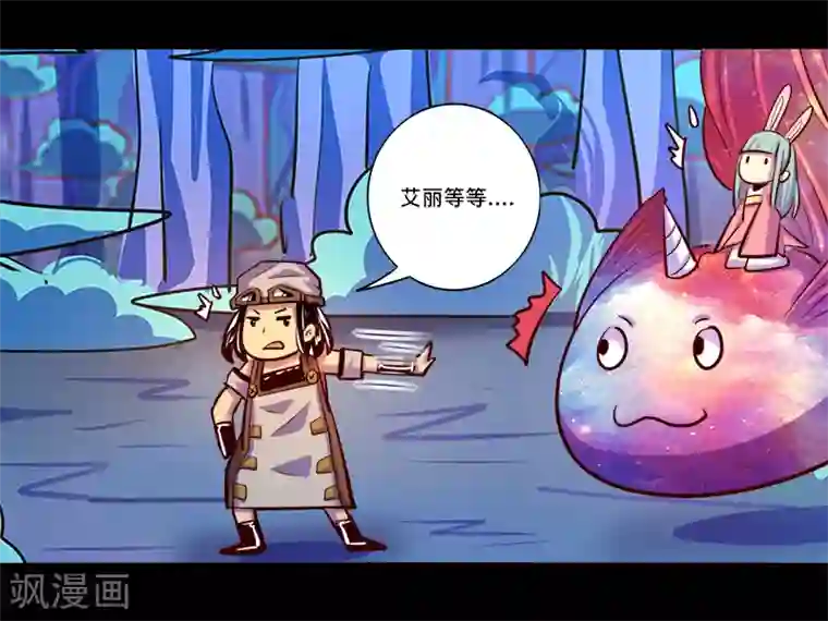 我是个假的NPC第91话