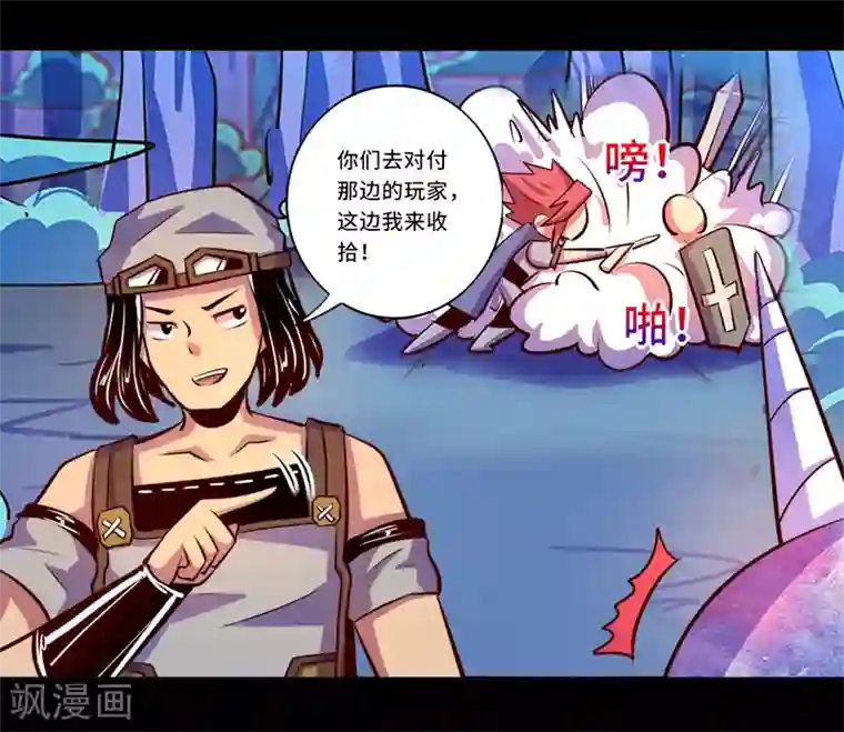 我是个假的NPC第91话