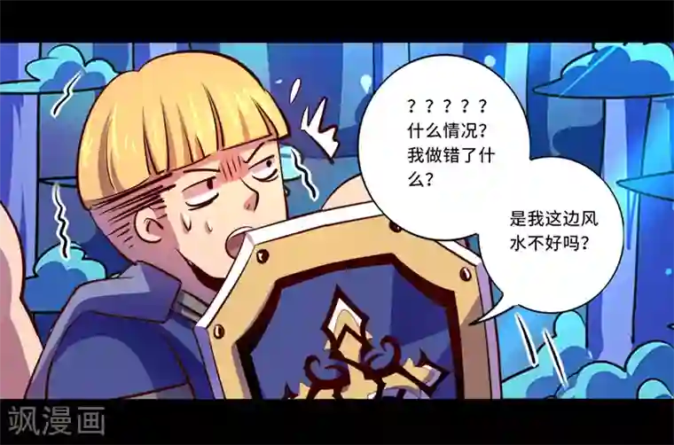 我是个假的NPC第91话