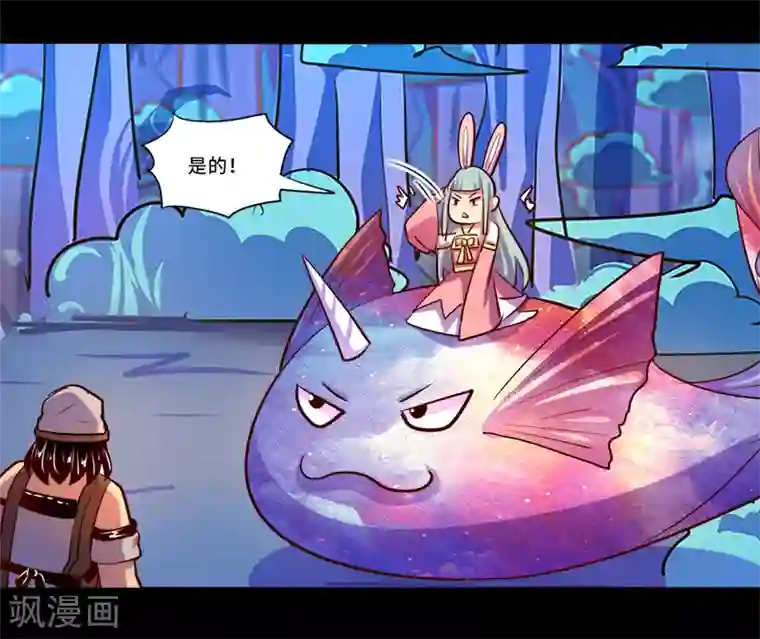 我是个假的NPC第91话