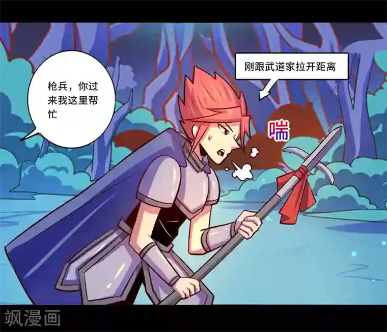 我是个假的NPC第91话