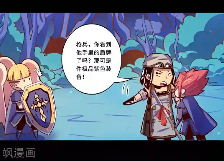 我是个假的NPC第91话