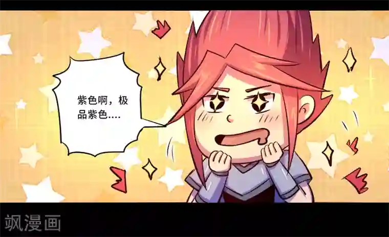 我是个假的NPC第91话