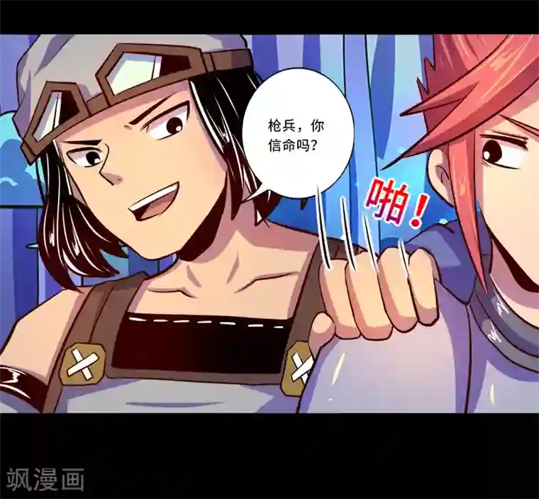 我是个假的NPC第91话