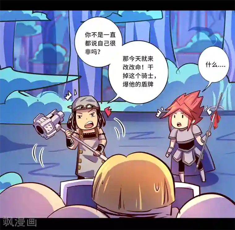 我是个假的NPC第91话