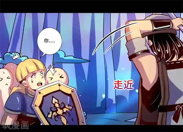 我是个假的NPC第91话