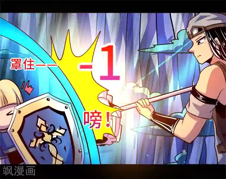 我是个假的NPC第91话