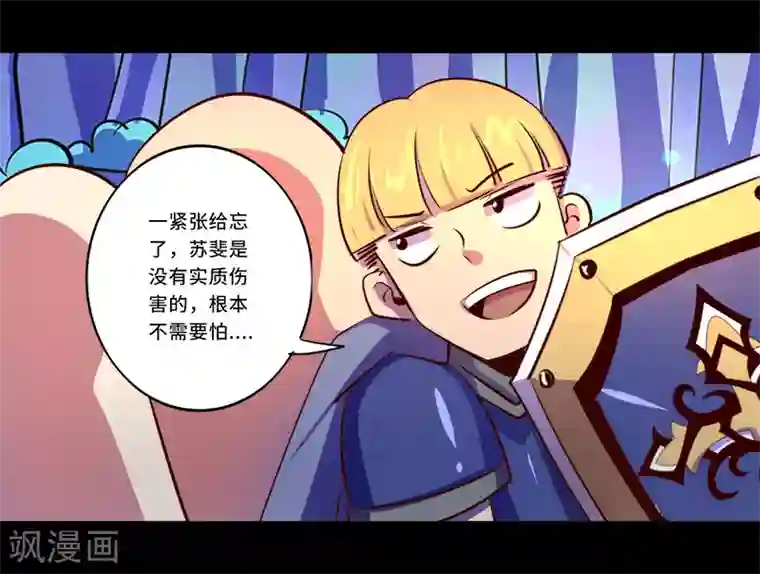 我是个假的NPC第91话