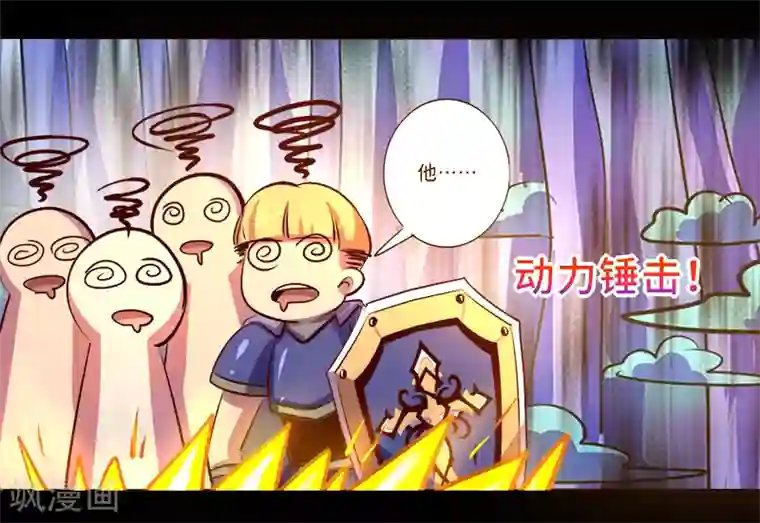 我是个假的NPC第91话