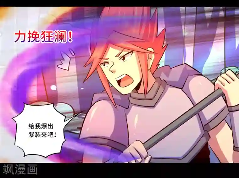 我是个假的NPC第91话