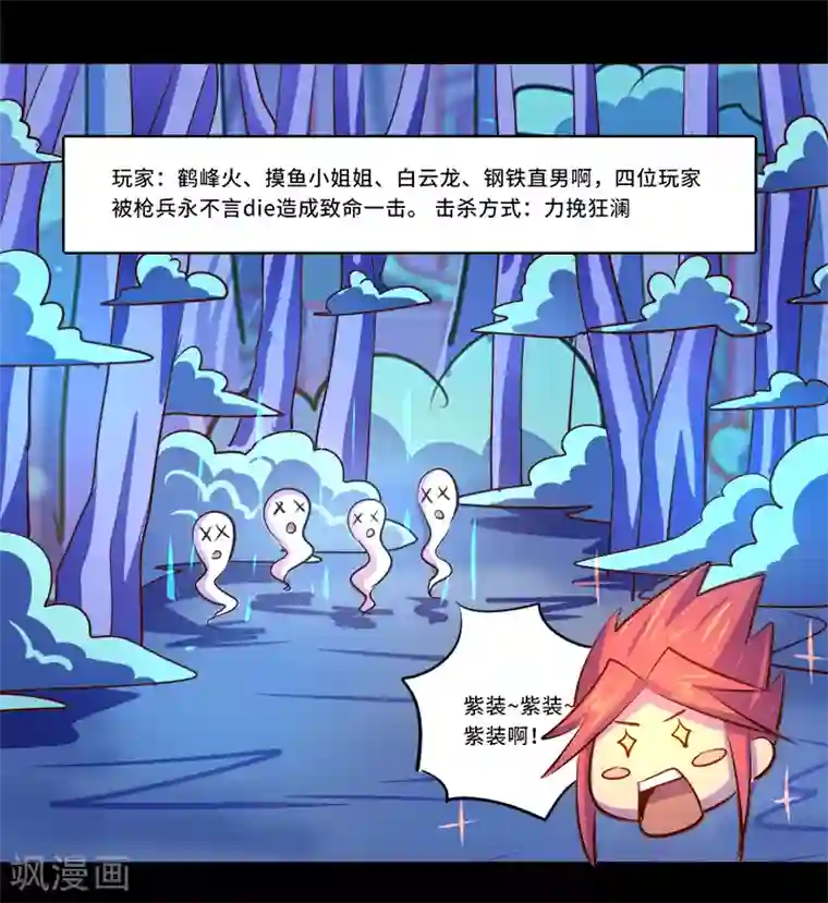 我是个假的NPC第91话
