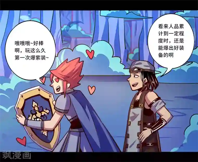 我是个假的NPC第91话