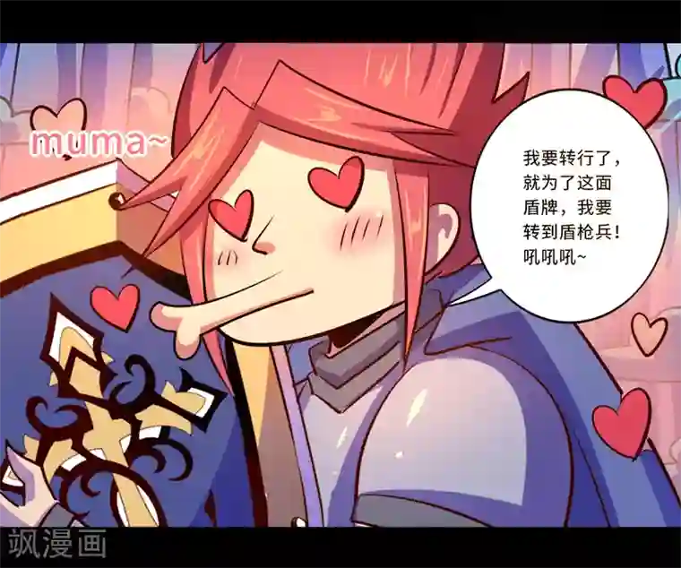 我是个假的NPC第91话