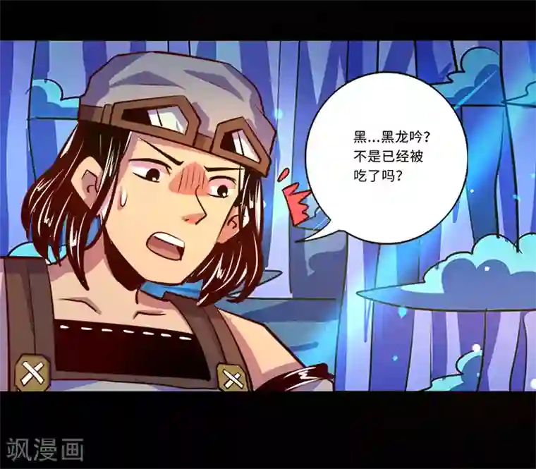 我是个假的NPC第91话