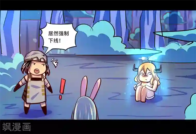 我是个假的NPC第91话