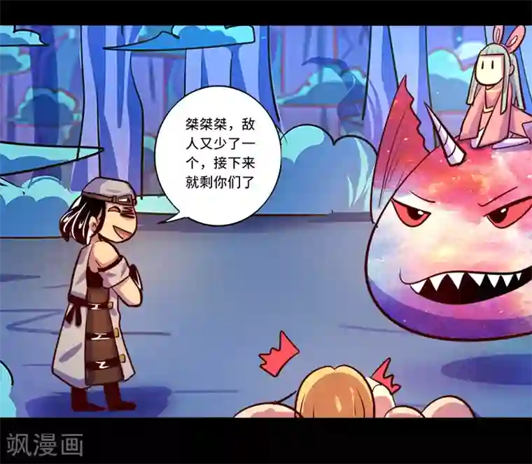 我是个假的NPC第91话