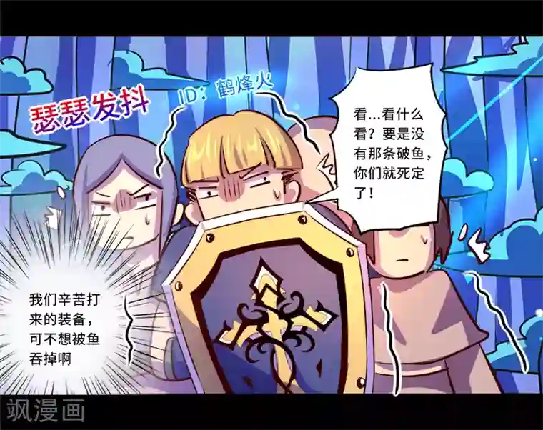 我是个假的NPC第91话