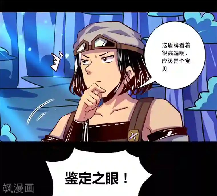 我是个假的NPC第91话