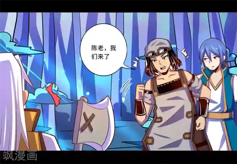 我是个假的NPC第92话