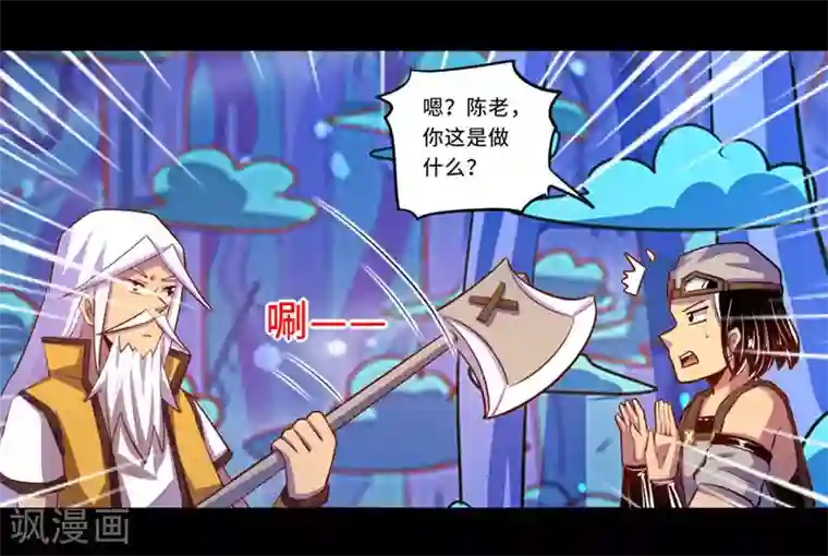 我是个假的NPC第92话