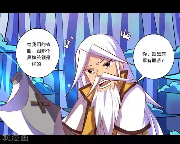 我是个假的NPC第92话