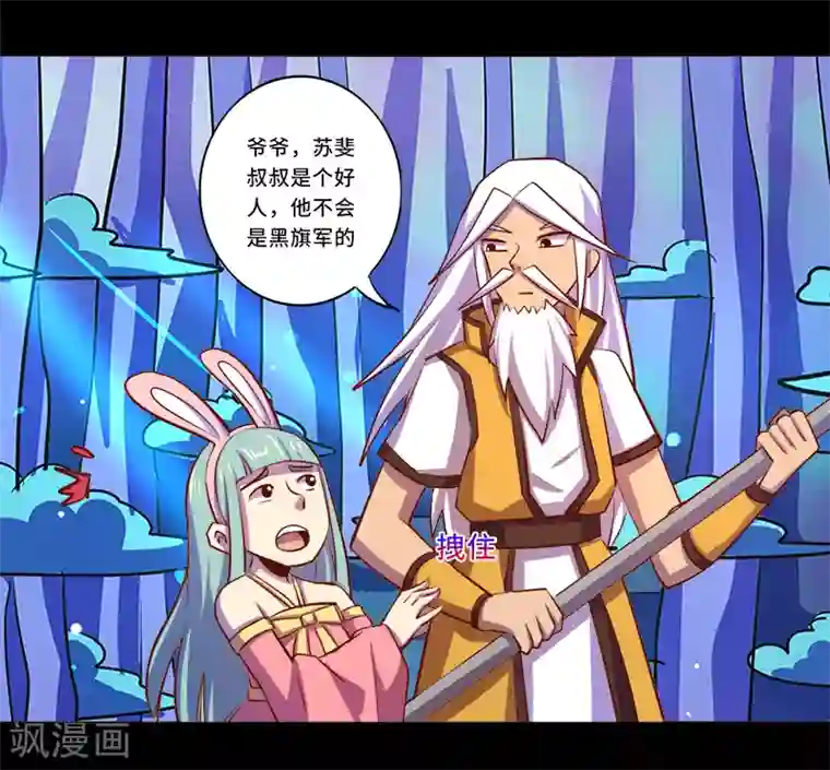 我是个假的NPC第92话