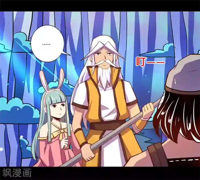 我是个假的NPC第92话