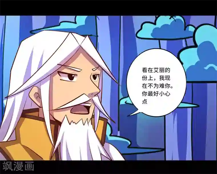 我是个假的NPC第92话