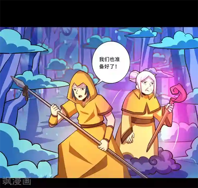 我是个假的NPC第92话