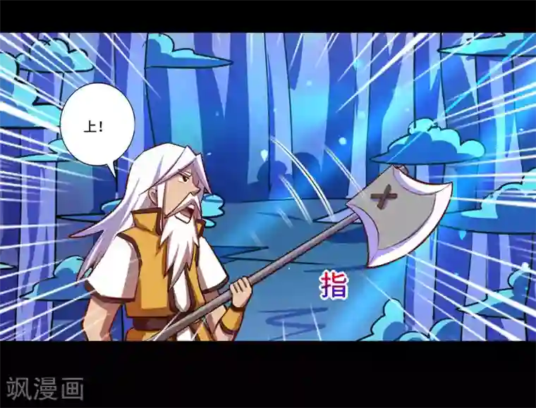 我是个假的NPC第92话