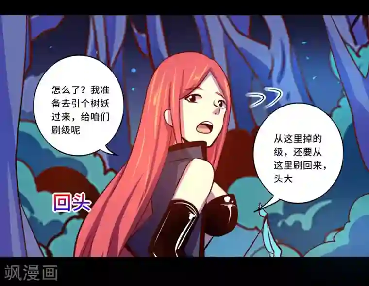 我是个假的NPC第92话