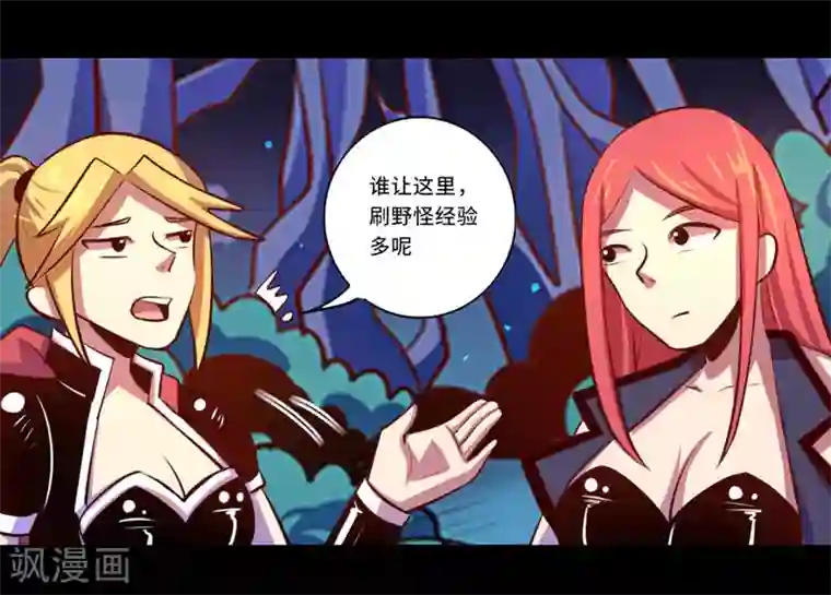 我是个假的NPC第92话