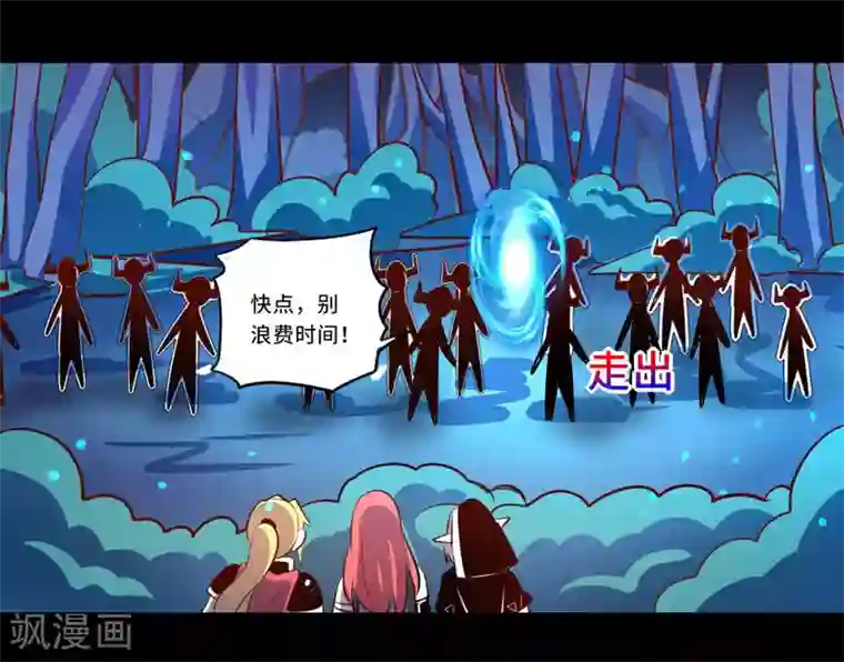 我是个假的NPC第92话