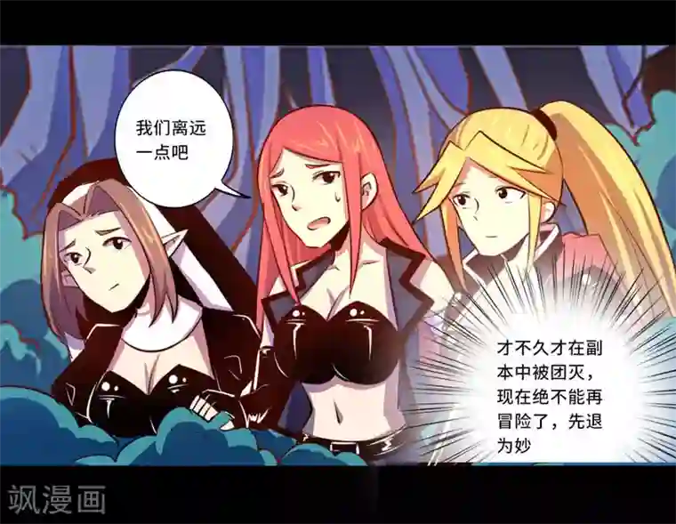 我是个假的NPC第92话