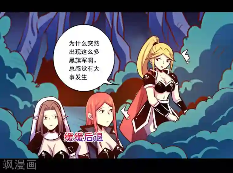 我是个假的NPC第92话