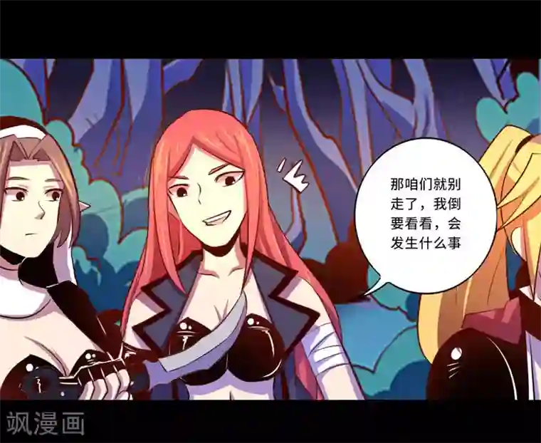 我是个假的NPC第92话