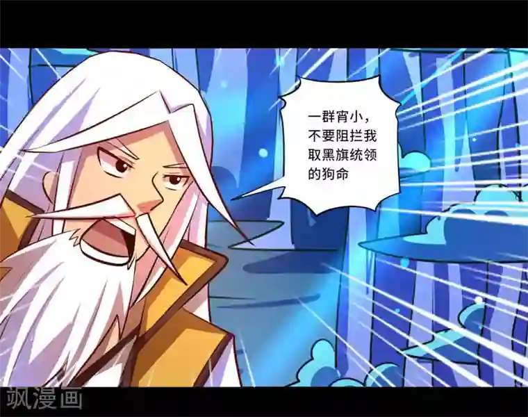 我是个假的NPC第92话