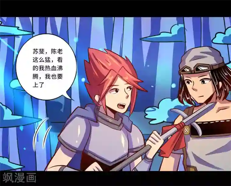 我是个假的NPC第92话