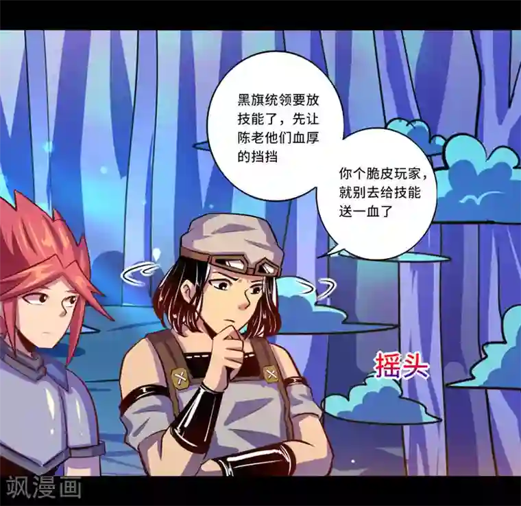 我是个假的NPC第92话