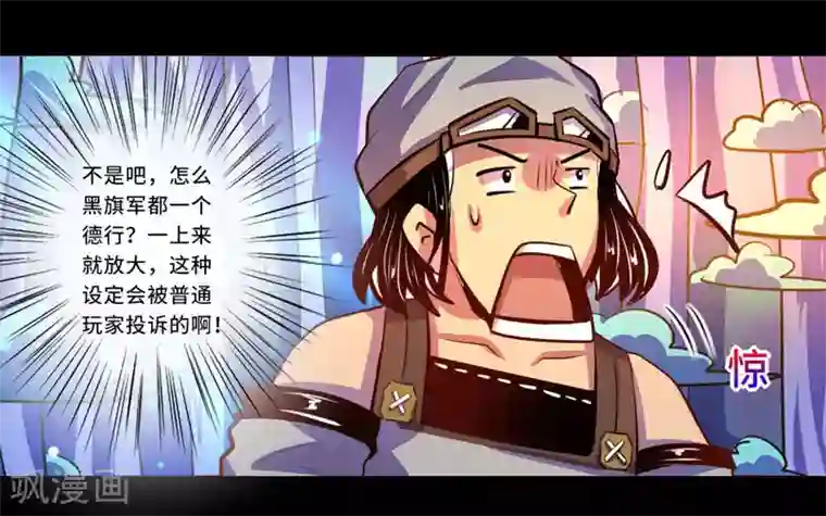 我是个假的NPC第92话