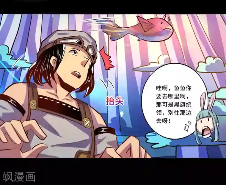 我是个假的NPC第92话
