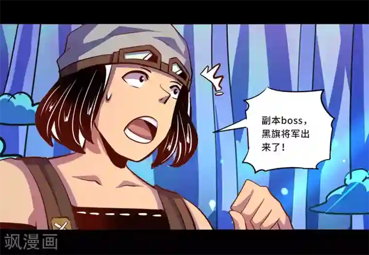 我是个假的NPC第92话