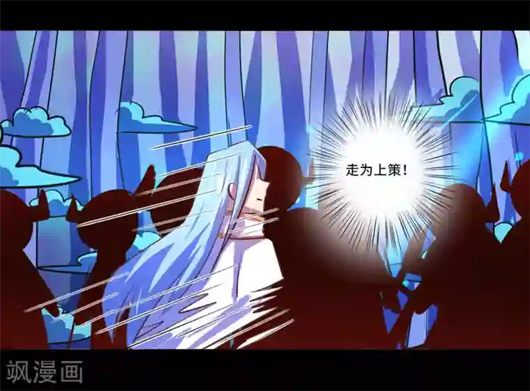 我是个假的NPC第92话