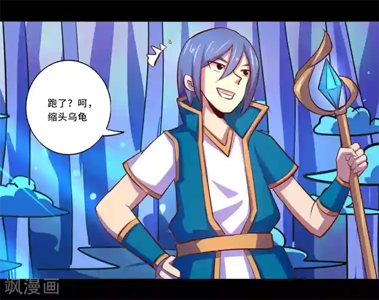 我是个假的NPC第92话