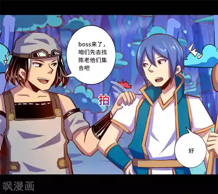 我是个假的NPC第92话