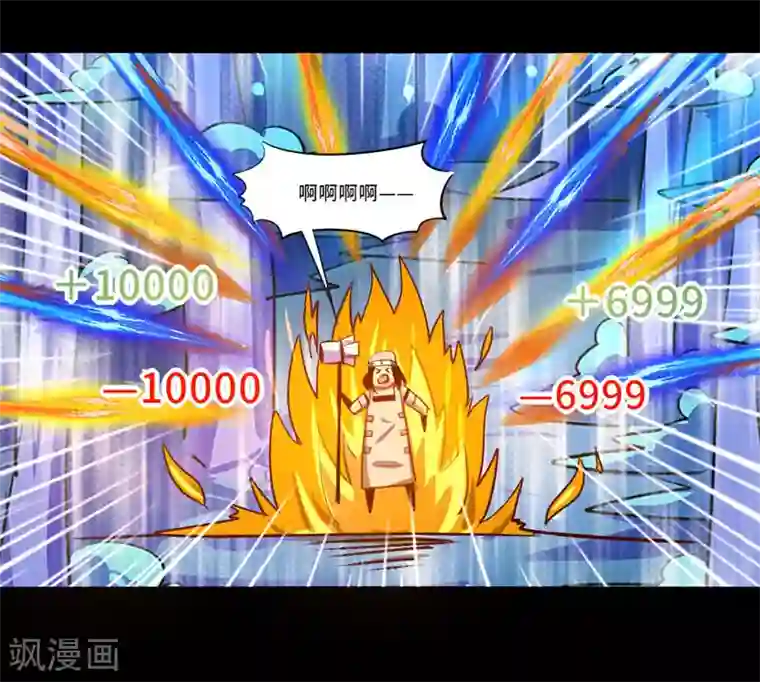 我是个假的NPC第93话