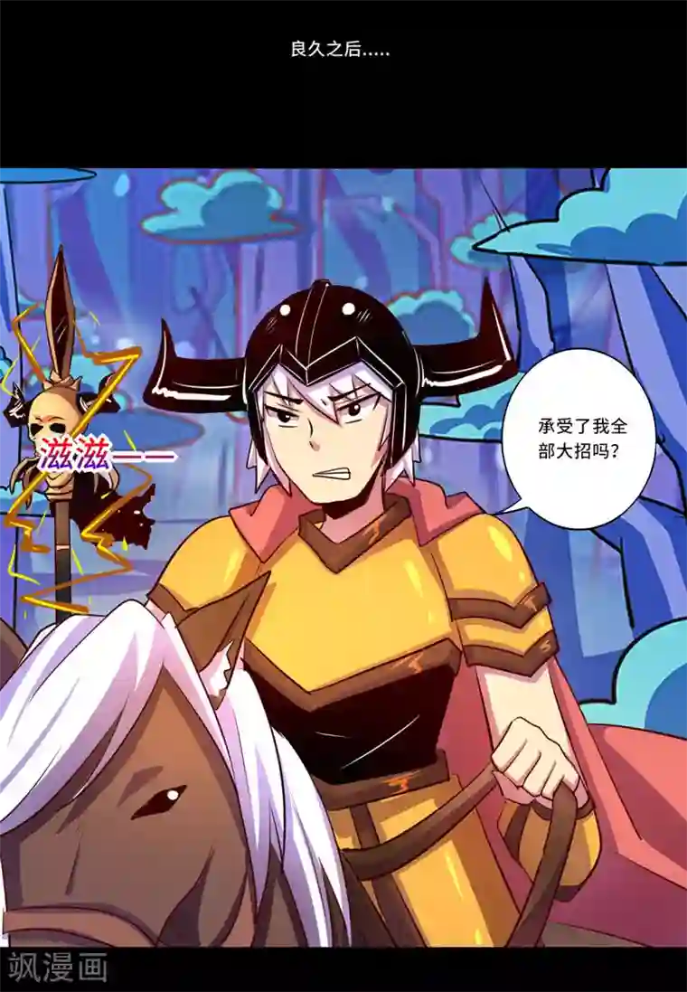 我是个假的NPC第93话