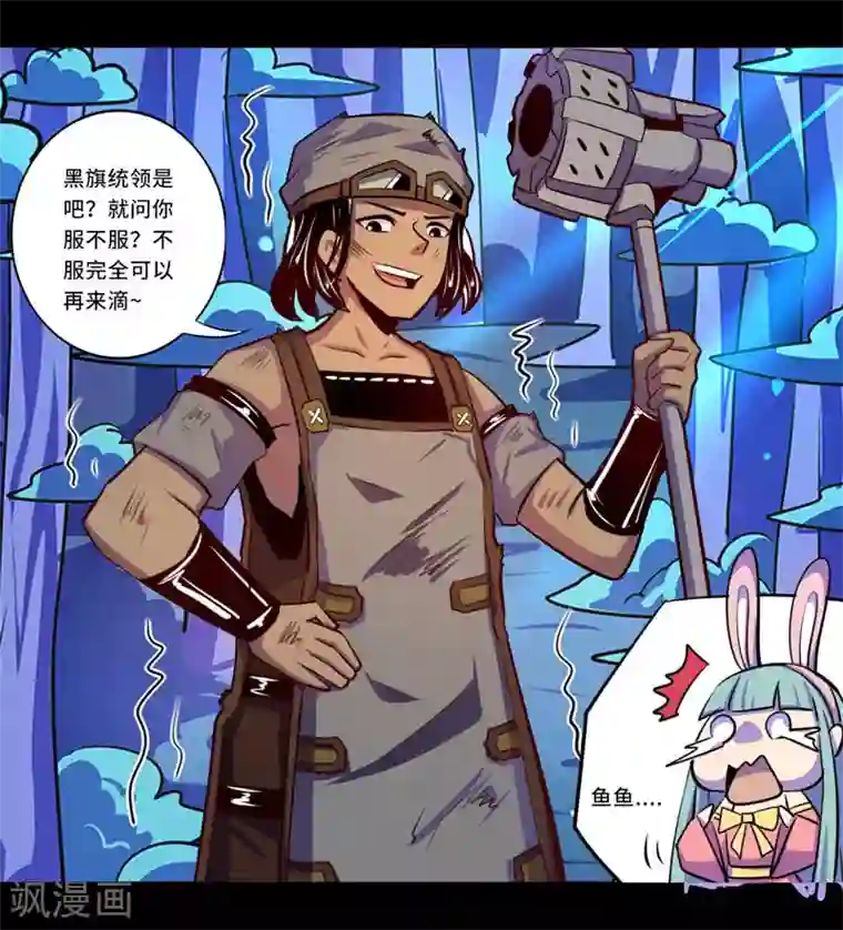 我是个假的NPC第93话