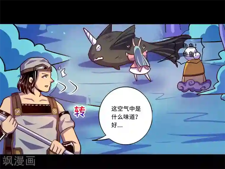 我是个假的NPC第93话