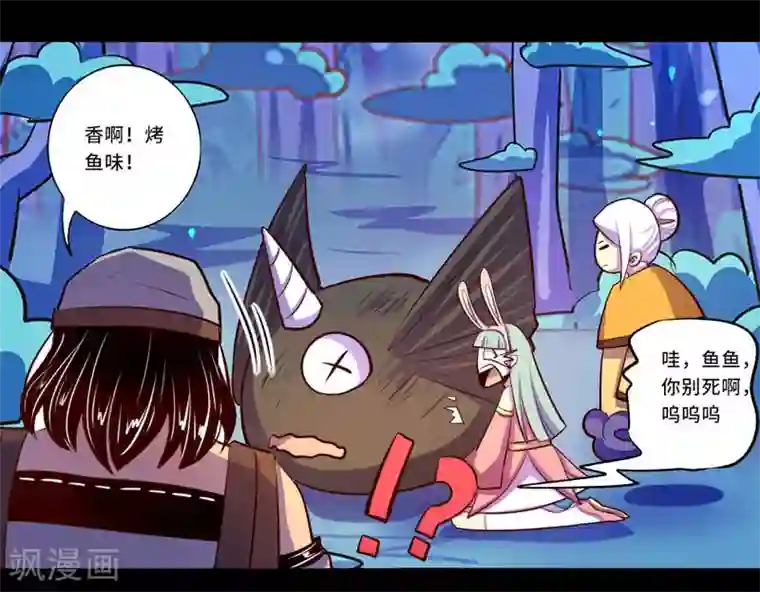 我是个假的NPC第93话